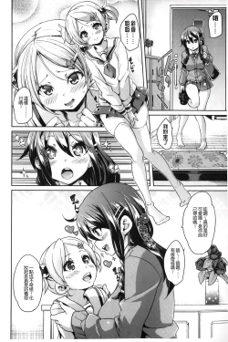 Page 75 of Cherry&GAL's↑↑ | Cherry&GAL's↑↑ 淫亂小櫻桃與騷辣妹↑↑