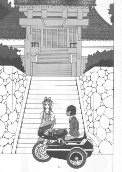 Page 4 of Yogoreta Kao no Megami 2