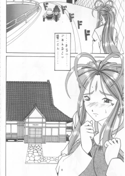 Page 7 of Yogoreta Kao no Megami 2