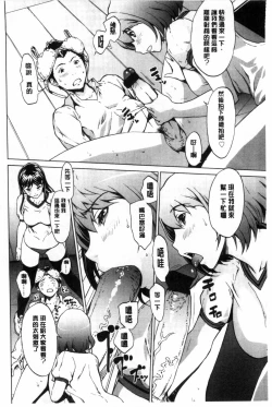 Page 101 of Kairaku Gakuen