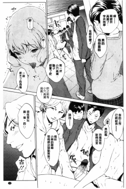 Page 124 of Kairaku Gakuen