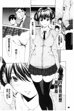 Page 129 of Kairaku Gakuen