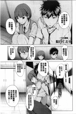 Page 166 of Kairaku Gakuen