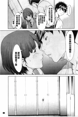 Page 170 of Kairaku Gakuen