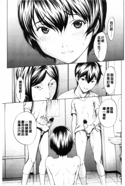 Page 196 of Kairaku Gakuen