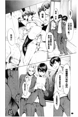 Page 27 of Kairaku Gakuen