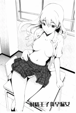 Page 43 of Kairaku Gakuen