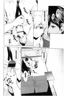 Page 47 of Kairaku Gakuen