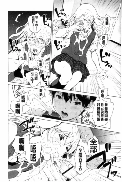 Page 51 of Kairaku Gakuen