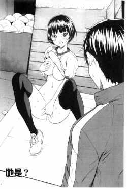 Page 61 of Kairaku Gakuen