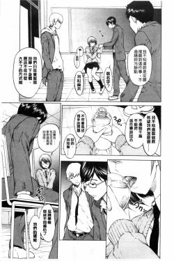 Page 6 of Kairaku Gakuen