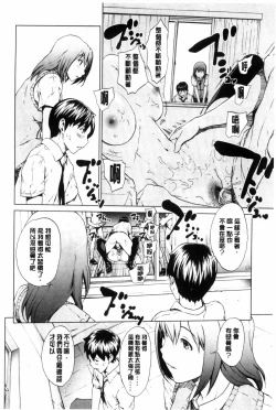 Page 79 of Kairaku Gakuen