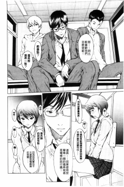 Page 7 of Kairaku Gakuen