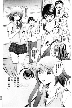 Page 95 of Kairaku Gakuen