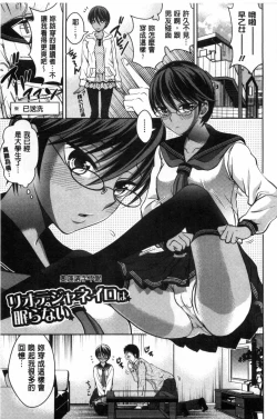 Page 146 of Shitagokoro Netorarete | 我的真心被寢取橫奪了