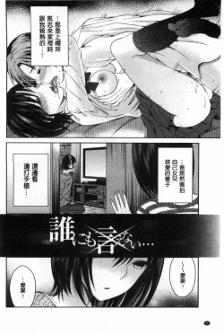 Page 27 of Shitagokoro Netorarete | 我的真心被寢取橫奪了