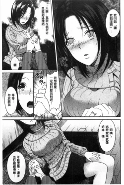 Page 54 of Shitagokoro Netorarete | 我的真心被寢取橫奪了