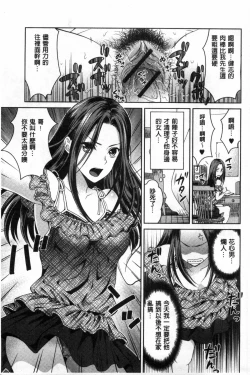 Page 6 of Shitagokoro Netorarete | 我的真心被寢取橫奪了