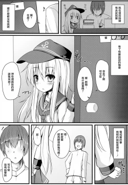 Page 6 of Kakkokari de wa Owaranai