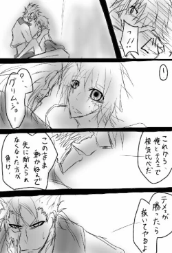 Page 10 of Kōtenteki jotaika de guriichii bleach