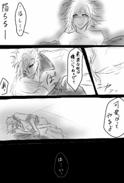 Page 16 of Kōtenteki jotaika de guriichii bleach