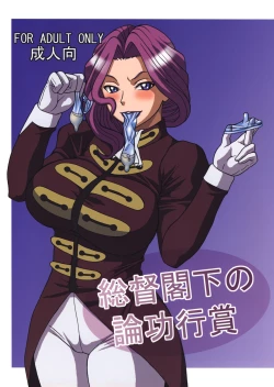 Page 1 of Soutoku Kakka no Ronkoukoushou