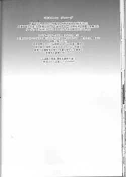 Page 28 of FARFALLA Soushuuhen