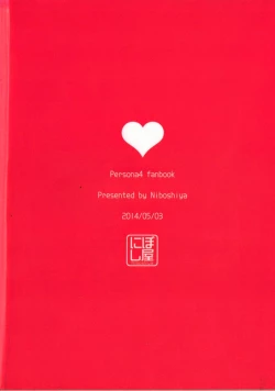 Page 18 of Honnou no Biorhythm | Biorhythm of Instinct