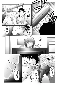 Page 120 of Haha Kangoku INFINITY