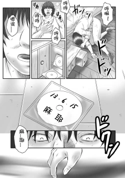 Page 14 of Haha Kangoku INFINITY