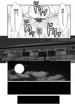 Page 184 of Haha Kangoku INFINITY