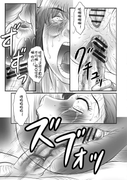 Page 80 of Haha Kangoku INFINITY