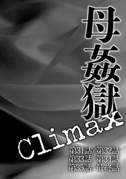 Page 83 of Haha Kangoku INFINITY