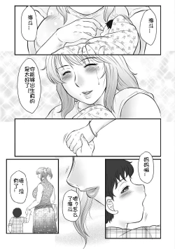 Page 84 of Haha Kangoku INFINITY