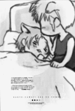 Page 4 of Nante Kawaii Ore no Yome | How Cute is my Wife