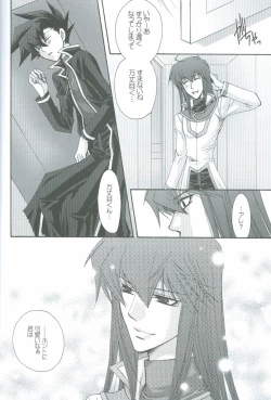 Page 12 of Manatsu No Blizzard+