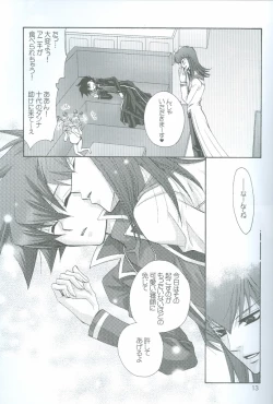 Page 13 of Manatsu No Blizzard+