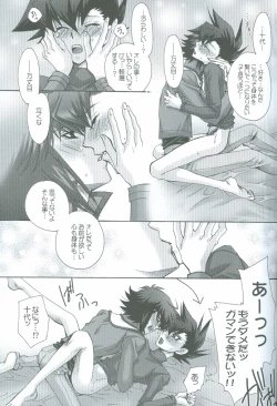 Page 33 of Manatsu No Blizzard+