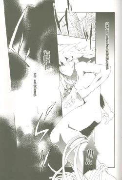 Page 18 of Soramame no Cream "ae" Spaghetti