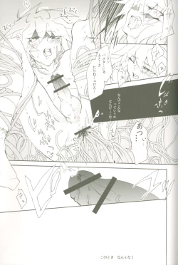 Page 22 of Soramame no Cream "ae" Spaghetti