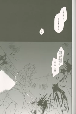 Page 30 of Soramame no Cream "ae" Spaghetti