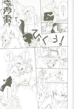 Page 6 of Soramame no Cream "ae" Spaghetti