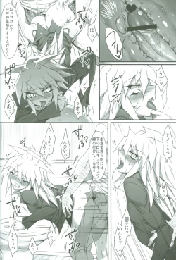 Page 19 of Teme no Card o Yokoshi na!