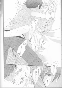 Page 24 of Koisuru Gosenfu