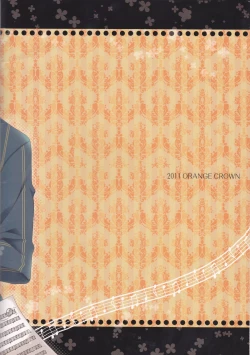 Page 31 of Koisuru Gosenfu