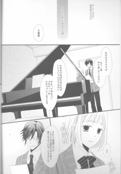 Page 6 of Koisuru Gosenfu