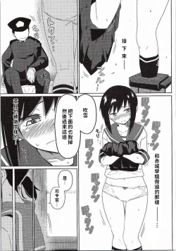 Page 7 of GIRLFriend's 7