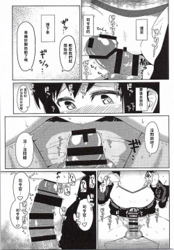 Page 9 of GIRLFriend's 7