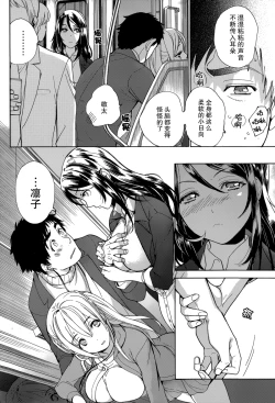 Page 8 of Koi Kano x Ai Kano Ch. 25