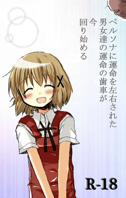 Download Persona ni Unmei o Sayuu Sareta Danjo-tachi no Unmei no Haguruma ga Ima Mawarihajimeru